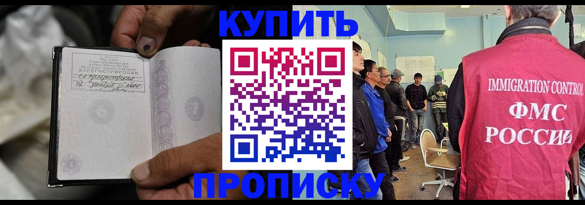 прописка иностранных граждан в Тулуне