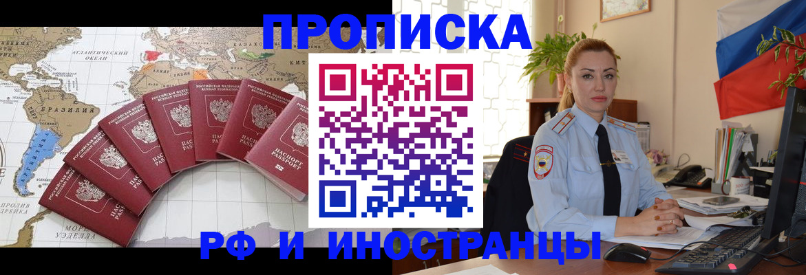 временная регистрация 2025 в Тулуне